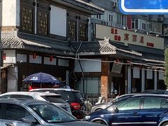 -高丽屋(天宁寺店)