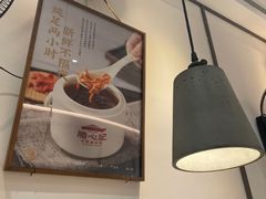 -膳心记-明火四宝煲仔饭(燕南店)