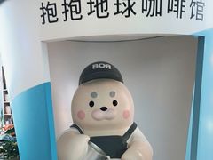 -抱抱地球咖啡馆(国家海洋博物馆店)