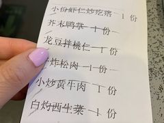 账单-紫光园(创始店)