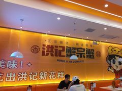 -蟹宗蟹(润达国际五楼店)