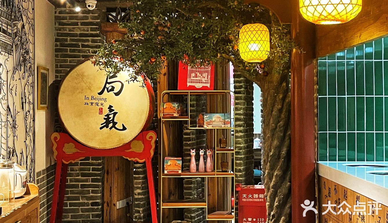 必打卡的局气，充满创意的北京菜