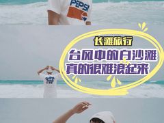 -白沙滩