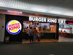 门面-汉堡王(珠海机场出发层B区店)