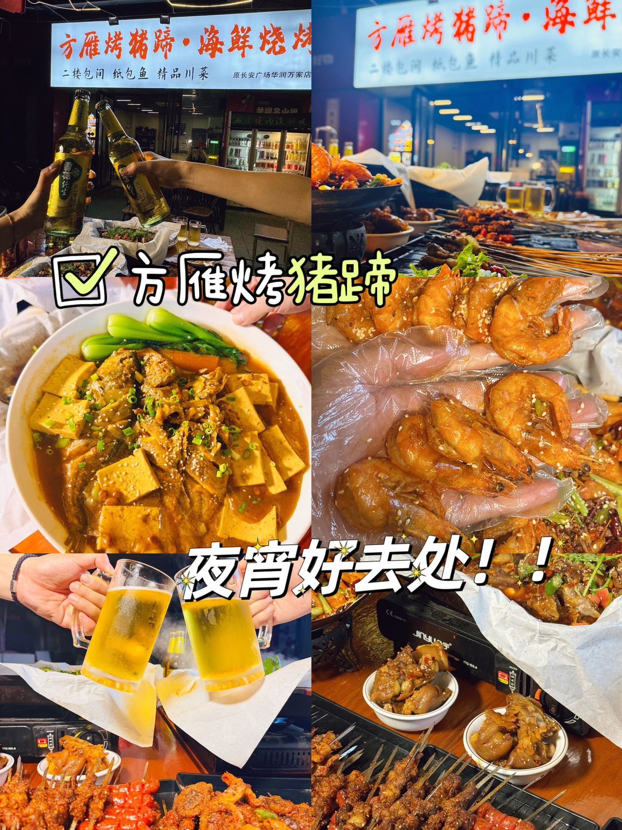 西安这家开了10年的烤猪蹄我是真的爱了91