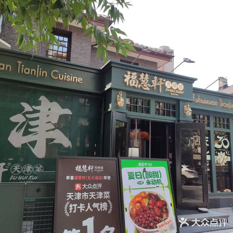 今日打卡餐厅推荐