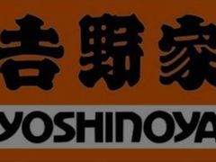 -吉野家(群力王府井店)