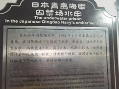 -青岛德国监狱旧址博物馆