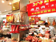 -上海市长春食品商店(淮海中路店)