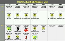 -文E范儿ZUMBA尊巴舞蹈