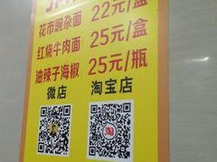 -花市豌杂面(民生路店)