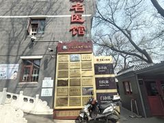-北京市鼓楼中医医院(北院区)