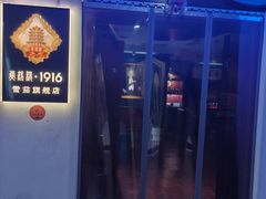 -哈瓦那雪茄酒廊超市(武汉天地分店)