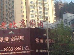 -老北京涮肉(经一路店)