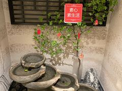 -熹素·鲜美素食Vegetarian (天河领展店)
