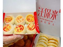 -汪保来(杭州滨江宝龙城店)