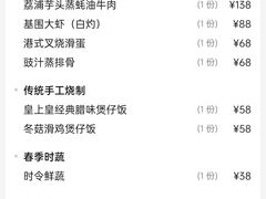 -惠粤轩茶餐厅(中山北路店)