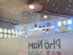 -越小品·越南餐厅(万科里店)