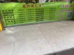 -海汇源老烧麦店(东大街总店)