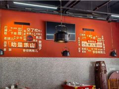 -牛华八婆麻辣烫(起源店)