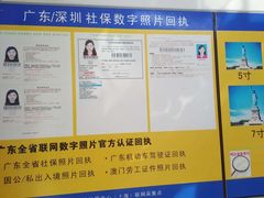 -E时代数码照相店