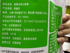 -天河沃尔玛