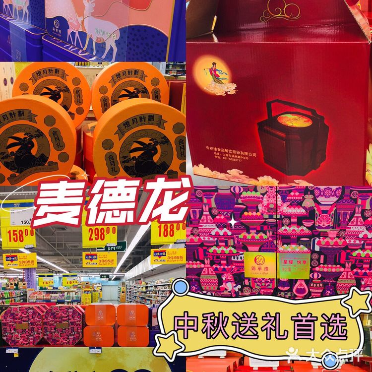  麦德龙PLUS会员|承包家里全年的食物🌀🚚