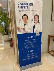 -北京嘉禾医疗