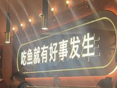 -鱼酷活鱼烤鱼(静安大融城店)