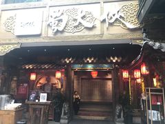 -蜀大侠火锅(寰球文化地标·总府店)