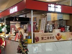 -满满元气枣糕(国瑞城店)