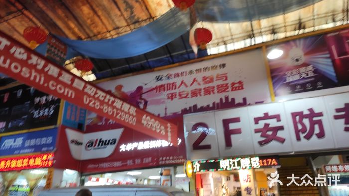 东华电子电脑城(一环路南二段店)图片