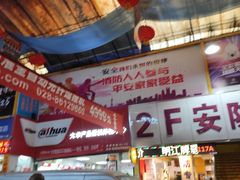 -东华电子电脑城(一环路南二段店)