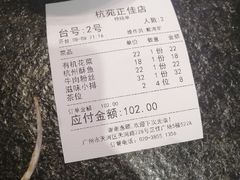 -杭苑(正佳广场店)