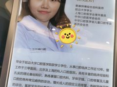 -泰康拜博口腔(凯迪大厦店)