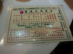 菜单-章记香港仔鱼蛋王(西洋菜街店)