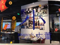 大堂-小大董·烤鸭(观景餐厅·南京西路店)