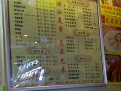 菜单-兄弟深夜豆浆
