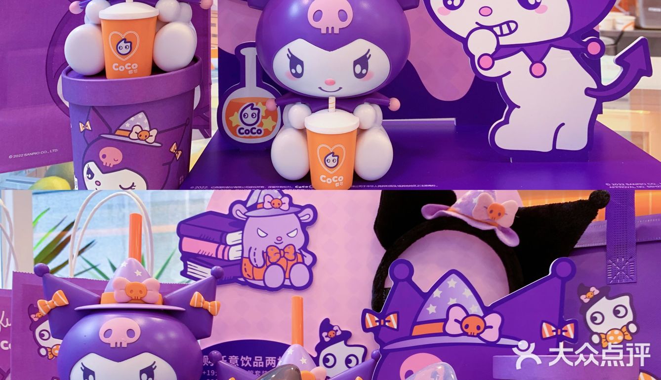 贵阳探店‖CoCo新品🔥库洛米联名❗