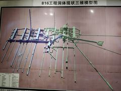 -816工程景区