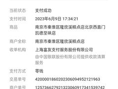 -泸溪河桃酥(西直门凯德店)