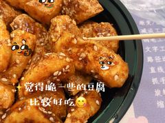 -518豆腐干(总店)