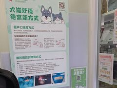 -悦宠动物医院(京丰分院)