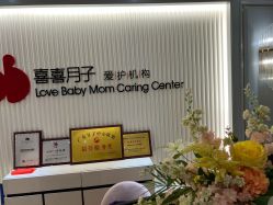 -喜喜月子会所(中酒馆)