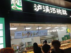 -万科美好广场