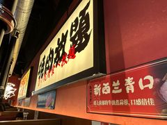 门面-极焰·烧肉刺身放题(天河领展广场店)