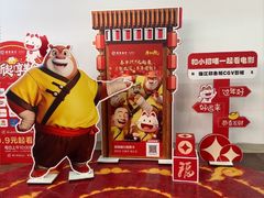 -CGV影城(梅江ScreenX店)