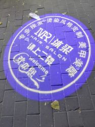 -沐染造型专业烫发染发