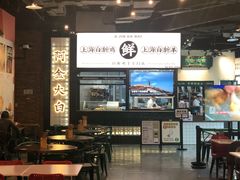 大堂-阿金大白·上海菜馆(新天地店)