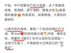 -巧克力渔家.小船海鲜胶东菜(万平口店)